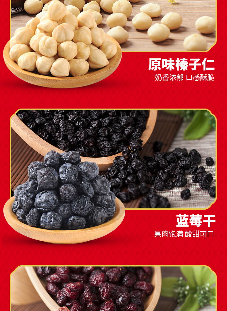 最新包装每日坚果经典版750克_07.jpg