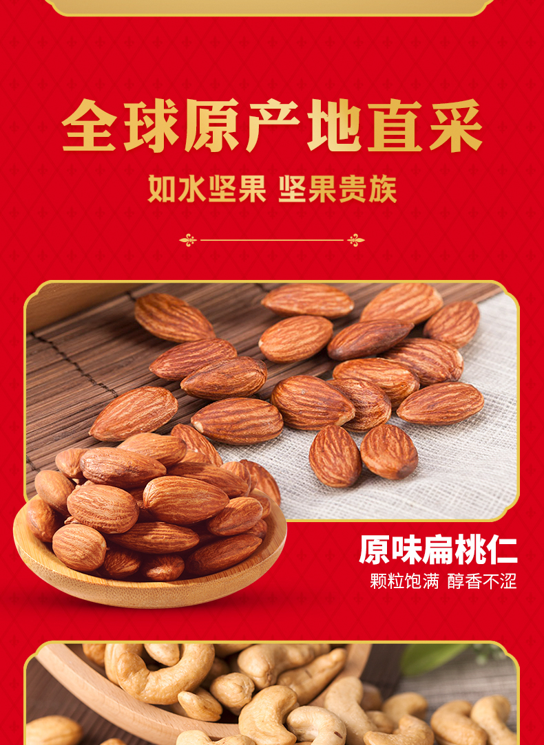 最新包装每日坚果经典版750克_05.jpg