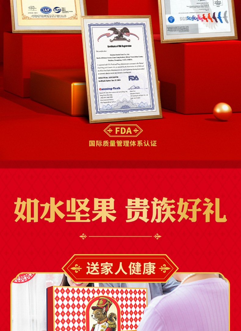 最新包装每日坚果经典版750克_11.jpg