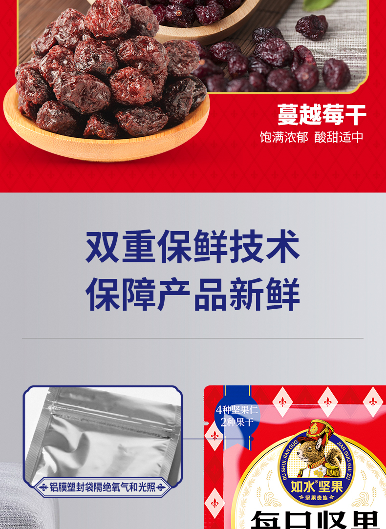 最新包装每日坚果经典版750克_08.jpg