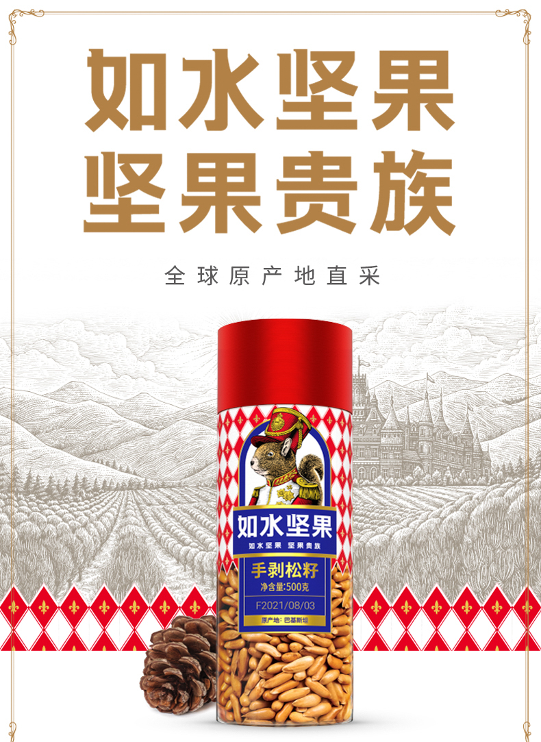 最新包装每日坚果经典版750克_01.jpg