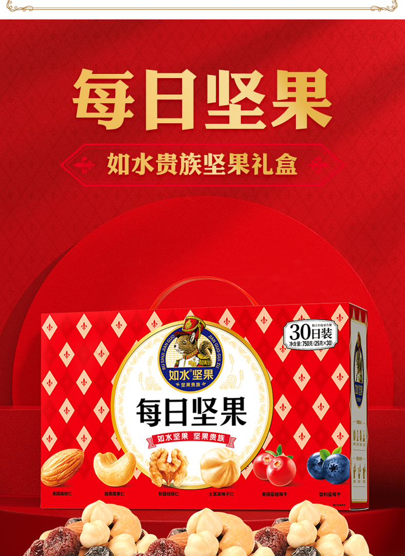 最新包装每日坚果经典版750克_02.jpg
