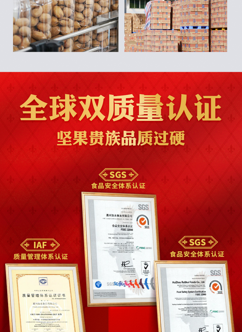 最新包装每日坚果经典版750克_10.jpg