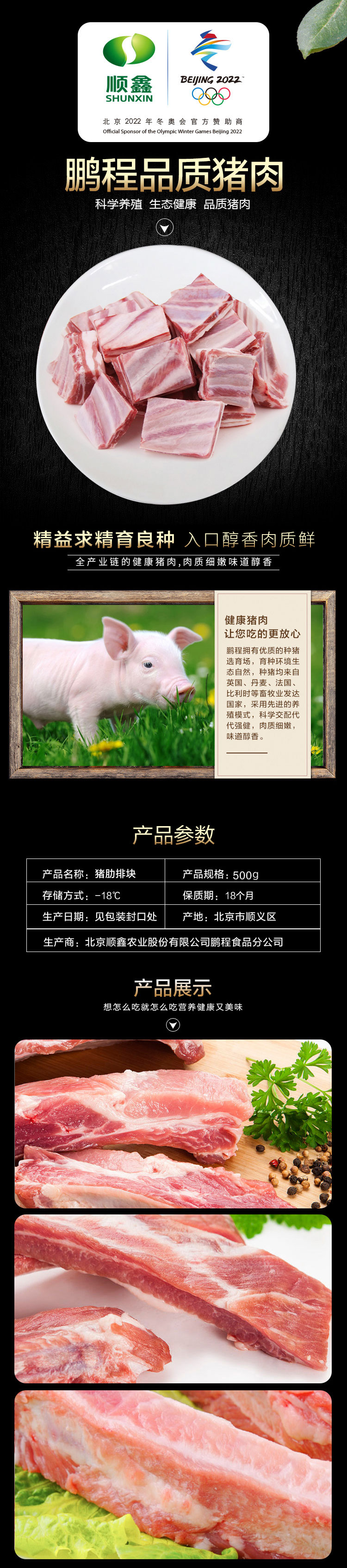 肋排块.jpg