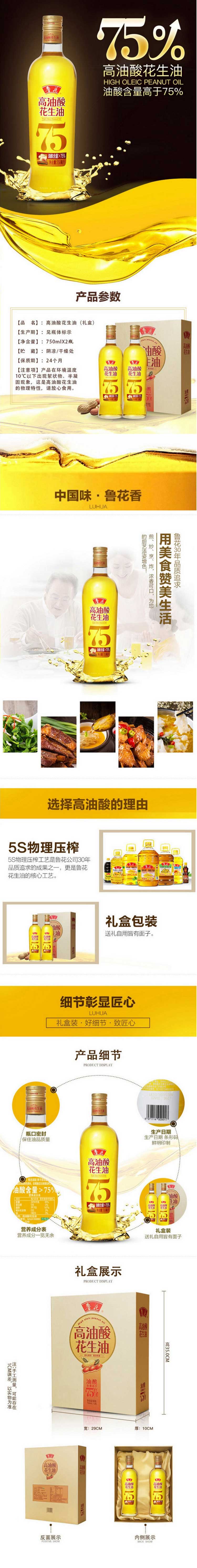 高油酸1.jpg
