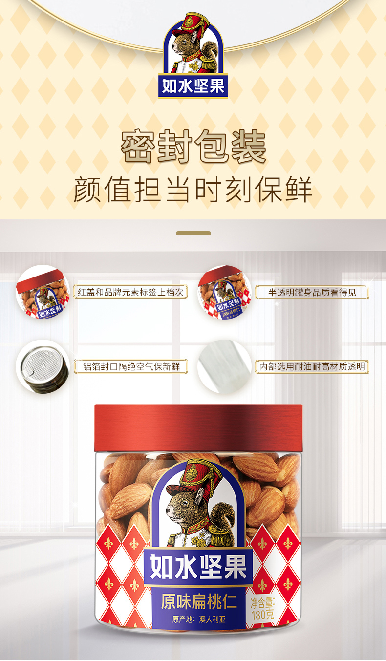 原味扁桃仁仁180g（升级版）_05.jpg