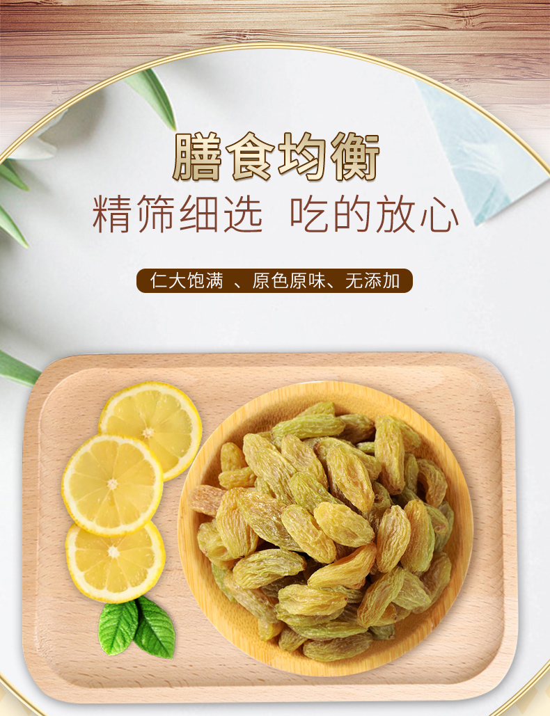 新疆葡萄干200g（升级版）_04.jpg