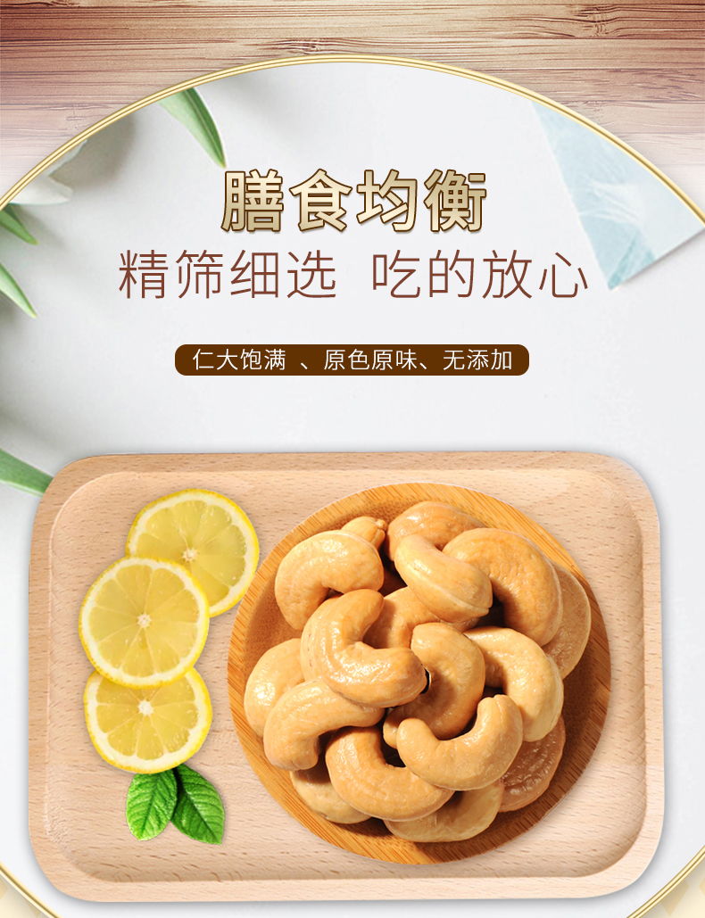 原味腰果仁160g（升级版）_04.jpg