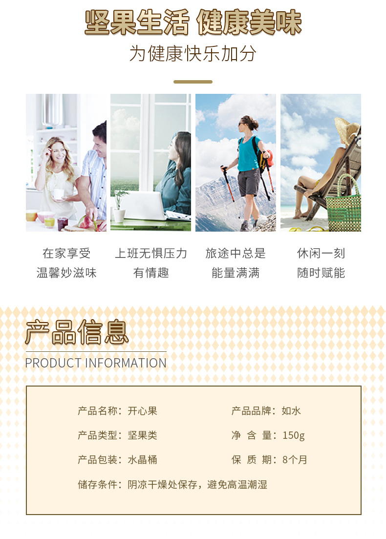 开心果150g（升级版）_07.jpg