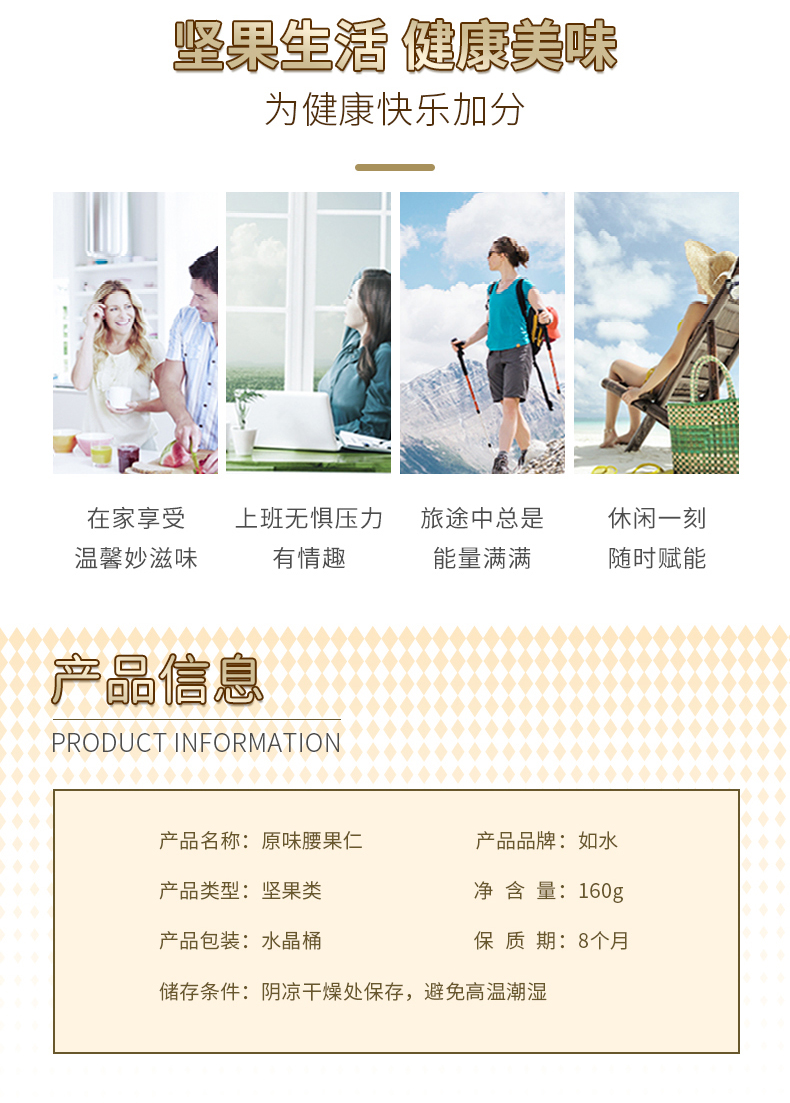 原味腰果仁160g（升级版）_07.jpg