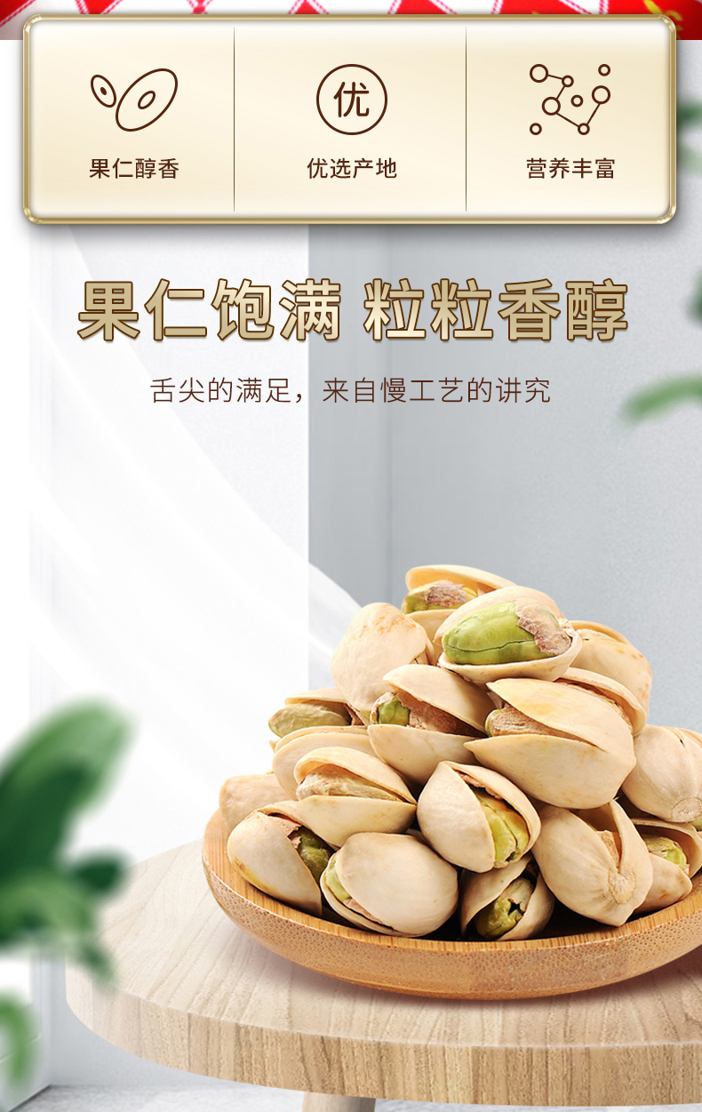 开心果500g（升级版）_02.jpg