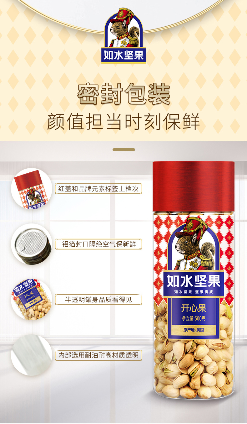 开心果500g（升级版）_05.jpg