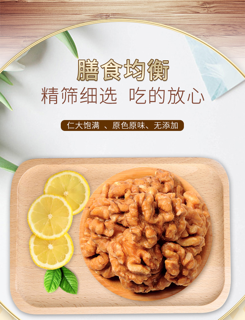 琥珀核桃仁150g（升级版）_04.jpg