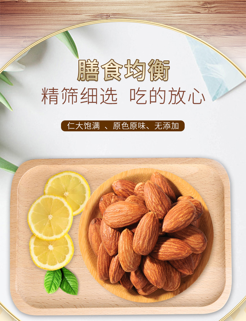 原味扁桃仁仁180g（升级版）_04.jpg