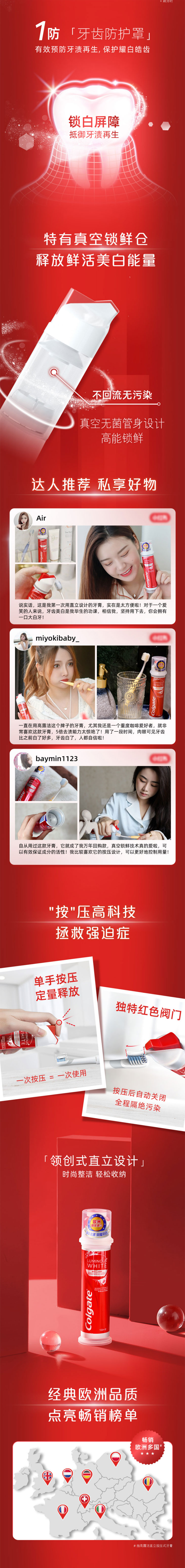 【高露洁牙膏】高露洁（Colgate）欧洲进口耀白去渍直立按压式美白牙膏-100ml-5倍去渍-闪耀_02.jpg