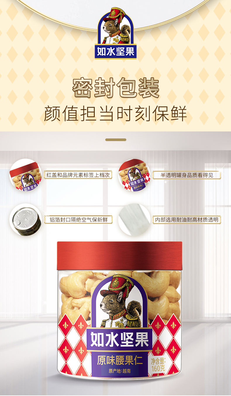 原味腰果仁160g（升级版）_05.jpg