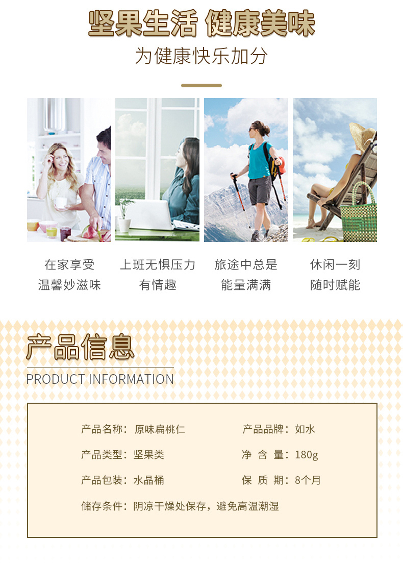 原味扁桃仁仁180g（升级版）_07.jpg