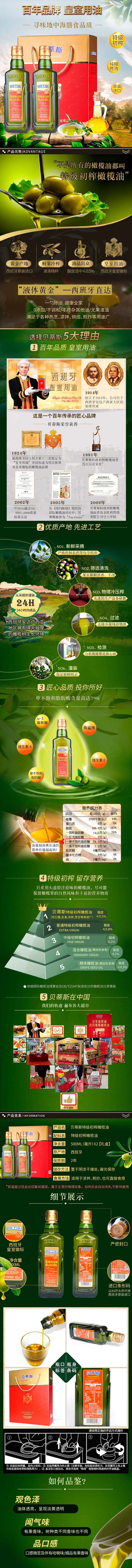 贝蒂斯-500ml.jpg