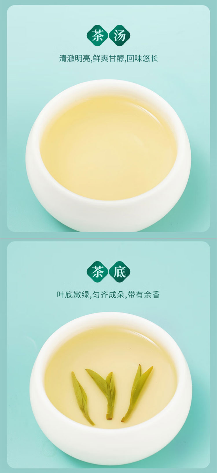 华祥苑茶叶2023年新茶明前正季绿茶特级龙井天子品心200g4罐【图片-价格-品牌-报价】-京东_04.jpg