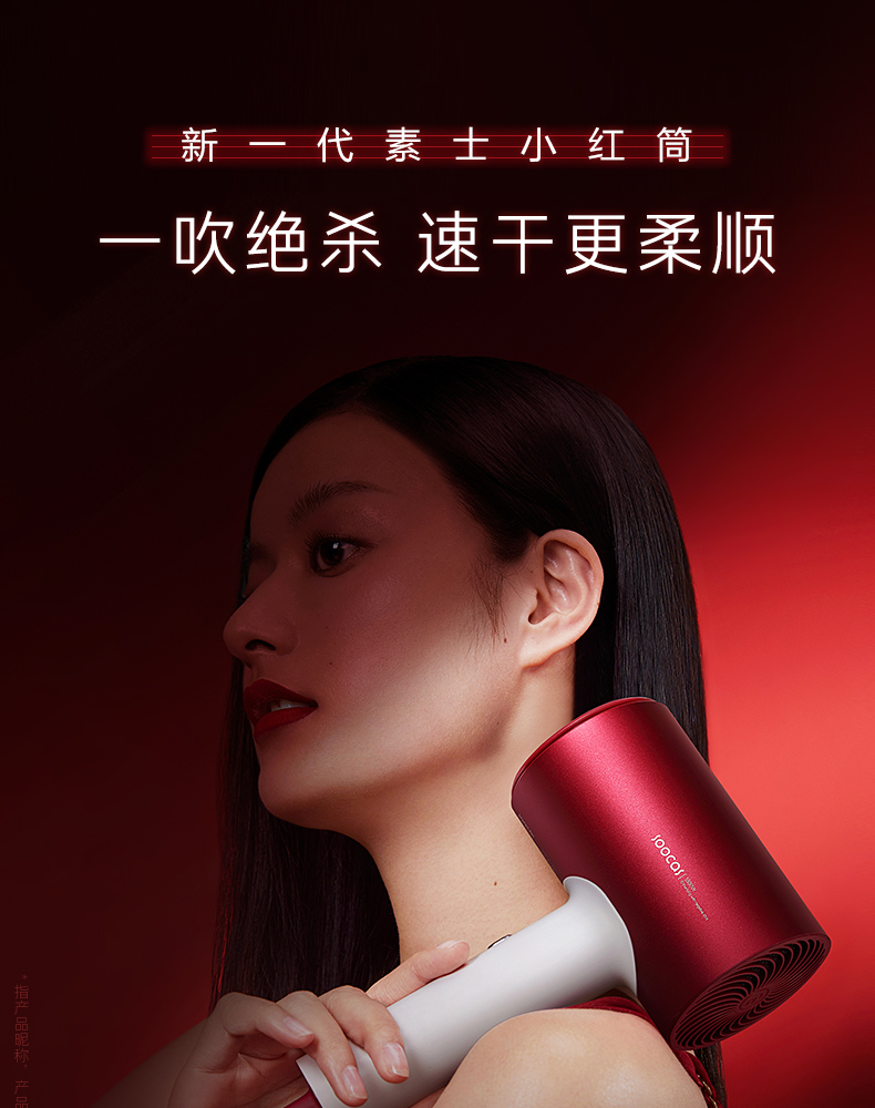 【迭代】2201014_H5红吹风迭代_改专利_01.jpg