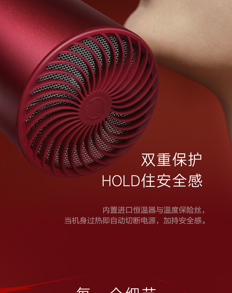 【迭代】2201014_H5红吹风迭代_改专利_20.jpg