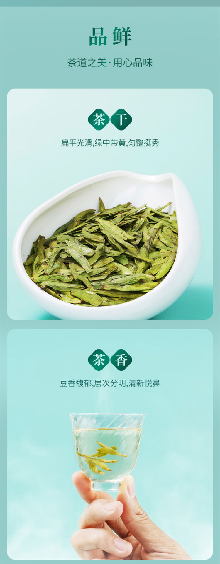 华祥苑茶叶2023年新茶明前正季绿茶特级龙井天子品心200g4罐【图片-价格-品牌-报价】-京东_03.jpg